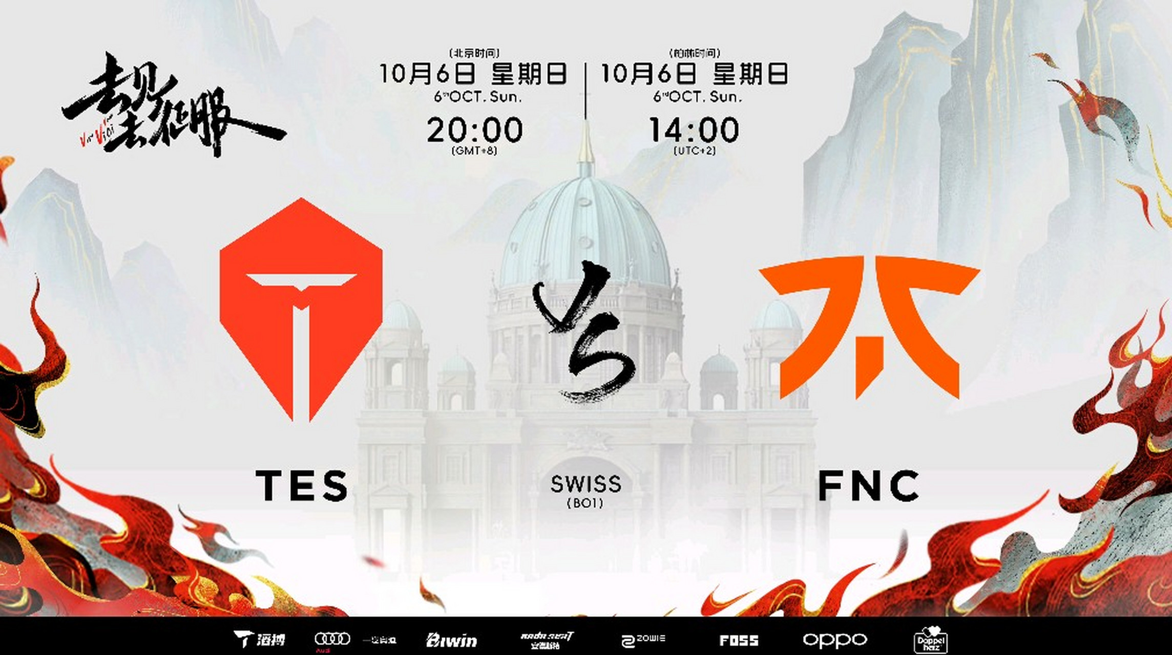 包含FNC绝杀TES，Tian一己之力扛起全队的词条