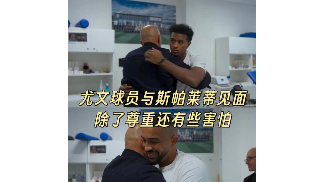 关于尤文图斯主帅调整阵容，迎接新一轮挑战的信息